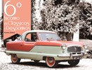 Destaque - 6º Encontro de Automóveis Clássicos e Desportivos - Azueira (Oeste)